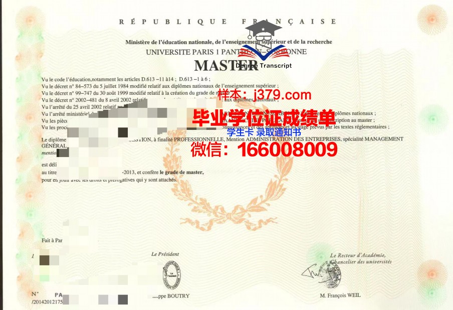 巴黎理工本科毕业证：一份闪耀的学术荣耀