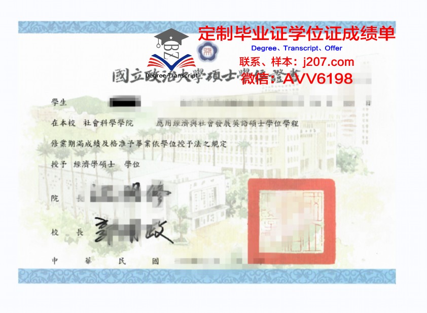 高等信息传播学院博士学位证：知识与智慧的象征