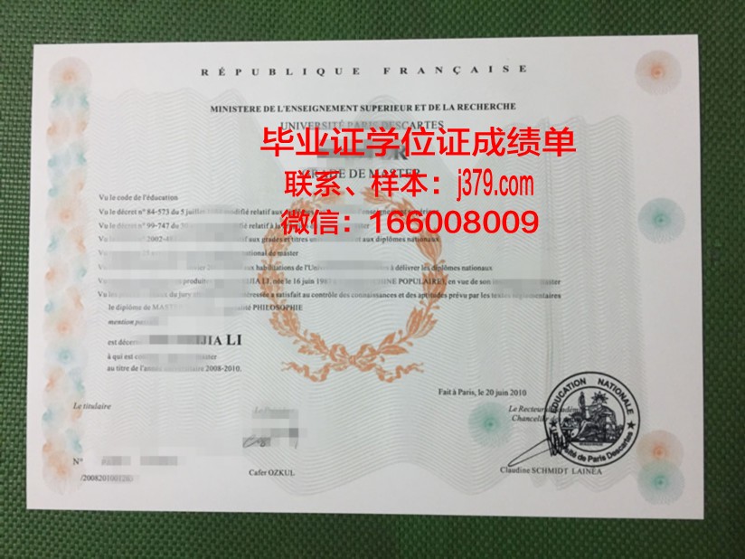 巴黎国立高等音乐与舞蹈学院毕业证书时间(巴黎国立音乐学院难考吗)