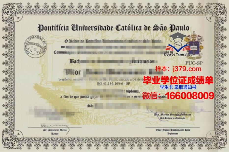 巴西利亚大学毕业证外壳(巴西大学毕业率)