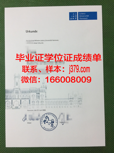 汉诺威兽医学院毕业证是什么模样(汉诺威兽医学院留学)