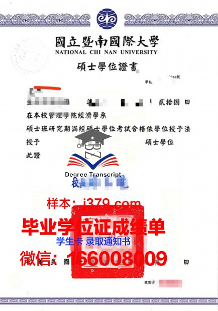 硕士研究生的毕业证书：一张通往未来的通行证