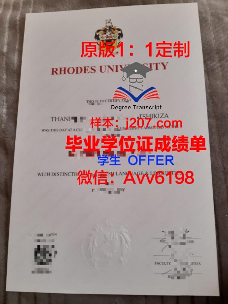 罗德斯大学毕业证书什么颜色(罗德斯大学毕业证书什么颜色可以拿)