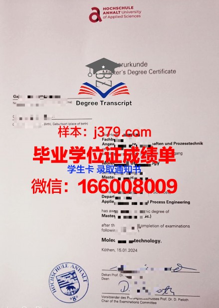 科堡应用技术大学博士毕业证书(德国科堡应用技术大学排名)