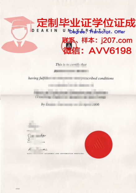 沃特伯格学院硕士毕业证书样本