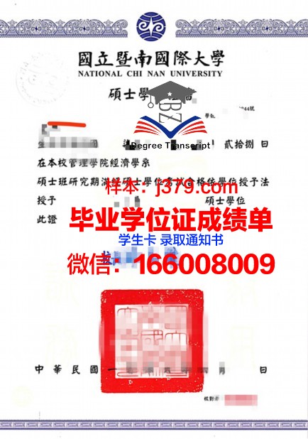 矿业与电信学院商业学院学位证(矿大学位证)