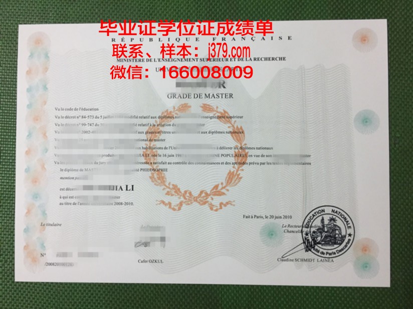巴黎东大学毕业证成绩单(巴黎大学毕业率)