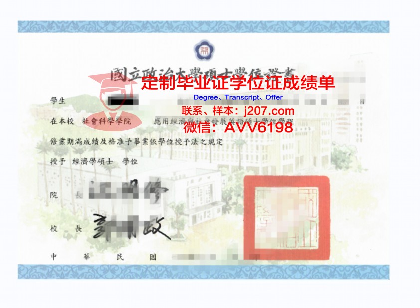 高端技能型本科学位证(高端技能型本科文凭是什么)