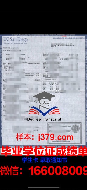 巴斯克大学学位成绩单定制：还原真实，维护教育公平