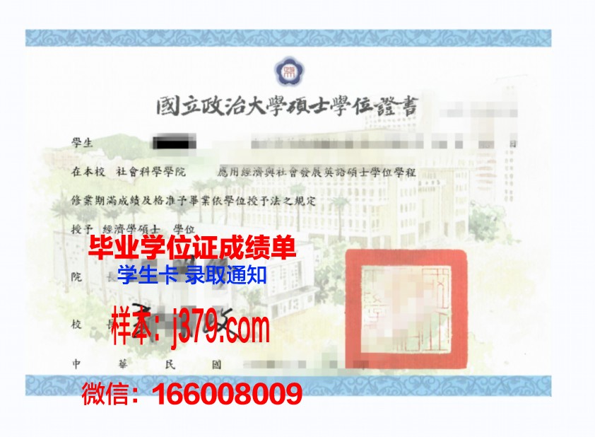 硕士研究生毕业证和学位证的区别