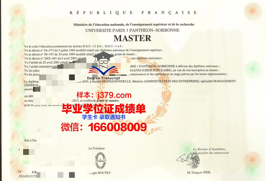 巴黎-马拉盖国立高等建筑学院本科毕业证(法国马拉盖建筑学院)