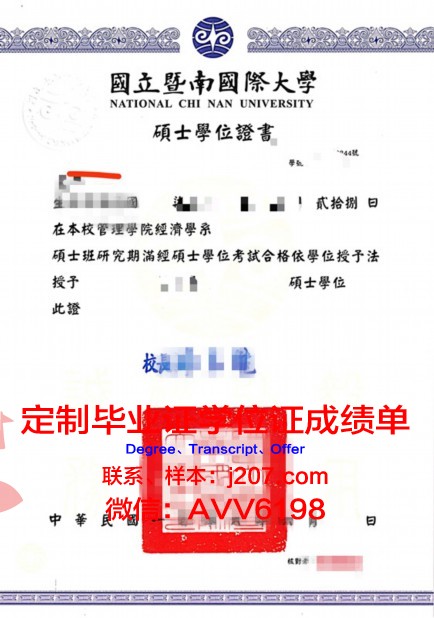 汗大学位证成绩单：一份承载汗水和努力的证明