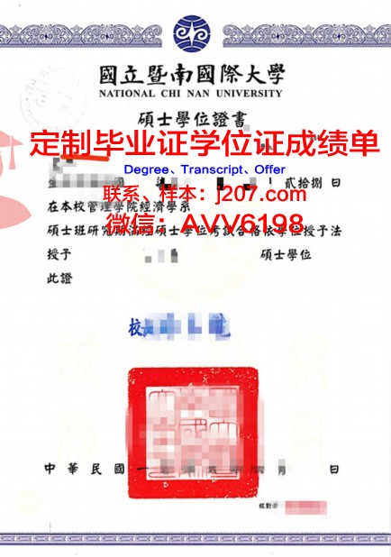 罗马音乐学院学位证定制：承载荣誉与梦想的证书