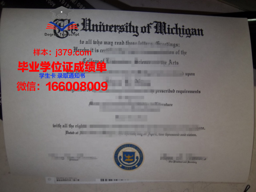 科利马大学毕业证成绩单：一张纸的重量