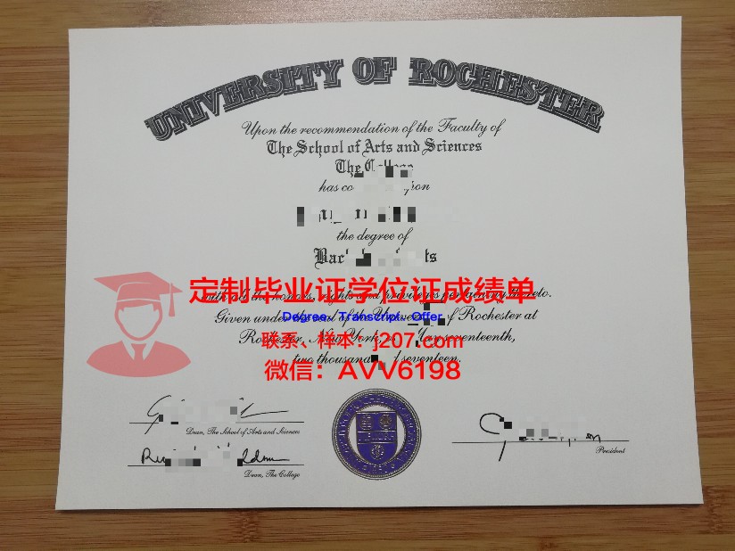 罗切斯特拿撒勒学院成绩单(美国罗切斯特拿撒勒大学)