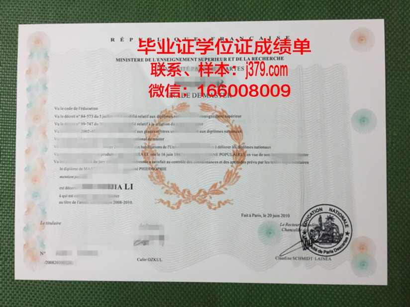 巴黎地球物理学院毕业证电子版(巴黎市物理及化学学院)
