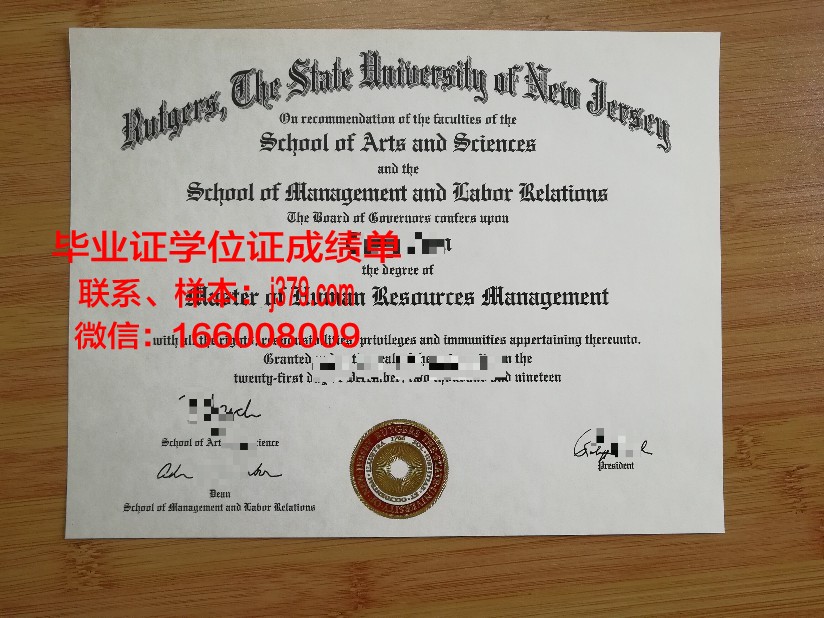 罗格斯大学纽华克分校毕业证是什么模样(罗格斯大学如何)