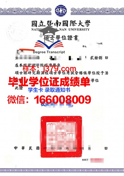 巴斯克大学学位证：一张通往未来的通行证