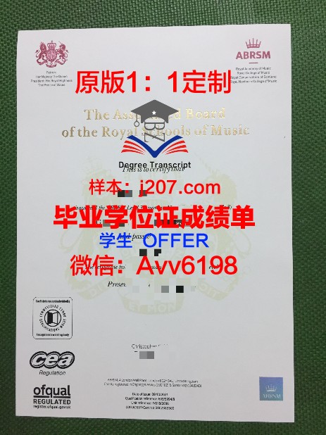 罗兹音乐学院毕业证案例(罗兹音乐学院宿舍照片)