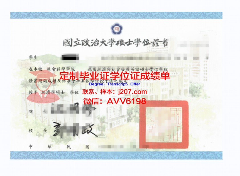 罗马学位证成绩单：一份承载荣誉与梦想的证书