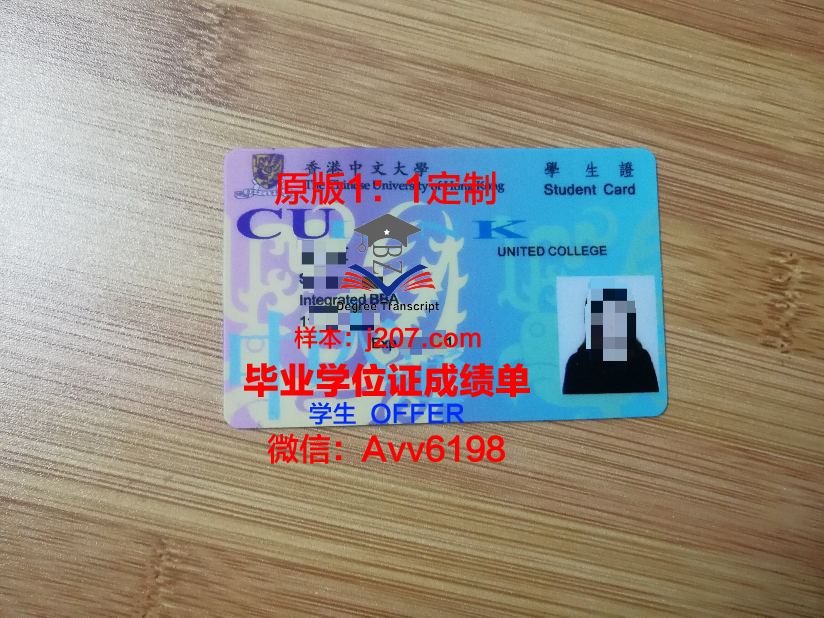 江陵岭东大学学生证(江汉大学学生证)