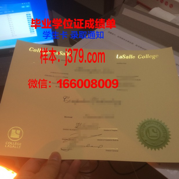 福尔玛蒂学院毕业证书图片模板(马尔福学院名称)