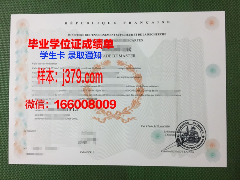 巴黎国际时尚艺术学院硕士毕业证书样本(巴黎高级时装学院硕士)