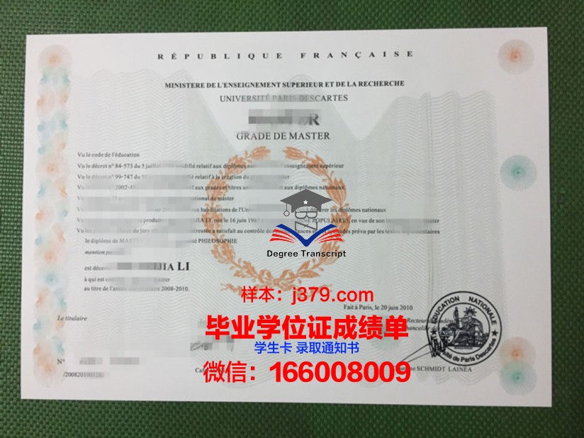 巴黎一大毕业证定制：承载荣誉与梦想的个性化证书