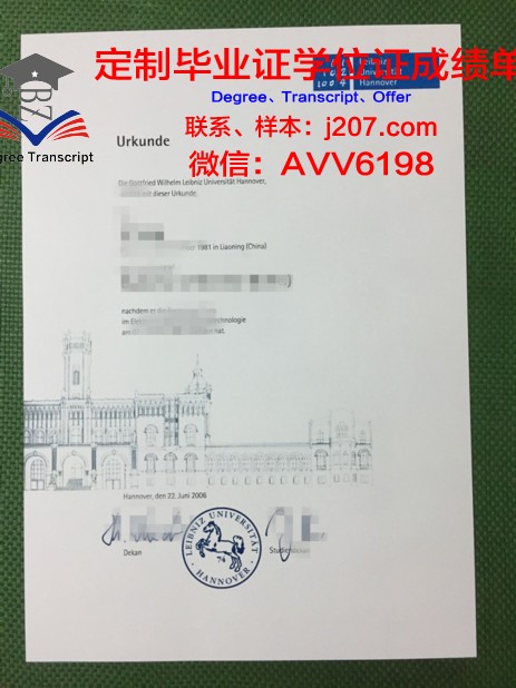 汉诺威大学毕业证成绩单(汉诺威大学专业排名)