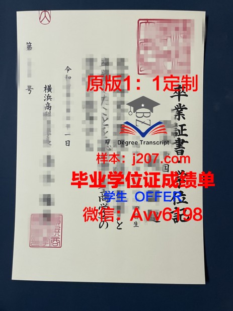高崎商科大学证书成绩单(高崎商科大学官网)