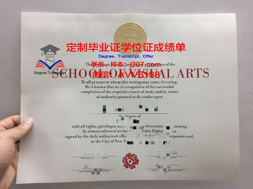 沃罗涅日国立艺术学院学位证书(沃罗涅什大学)
