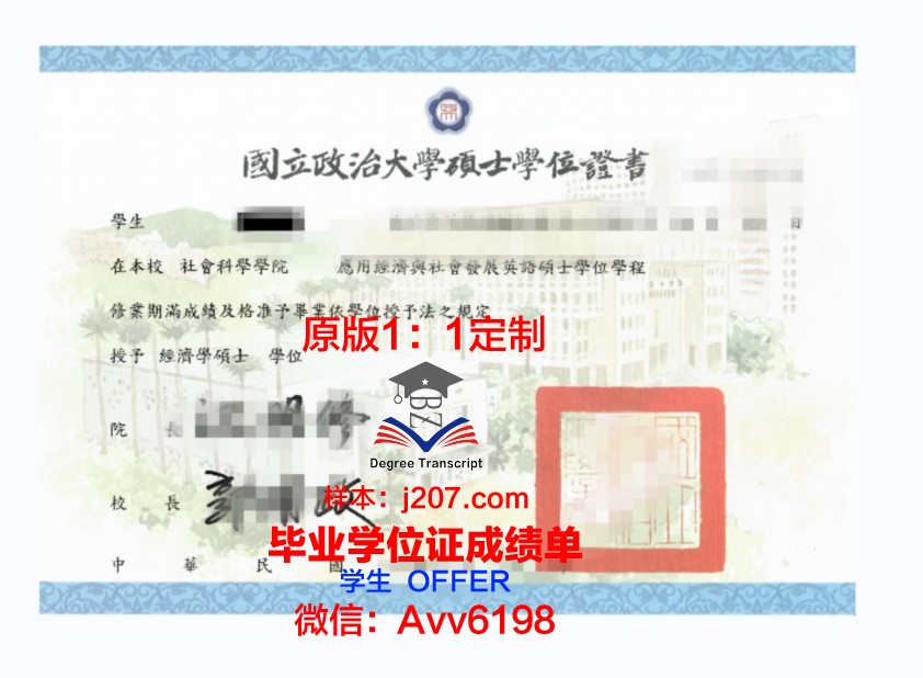 沙大学位证：承载知识与荣誉的象征