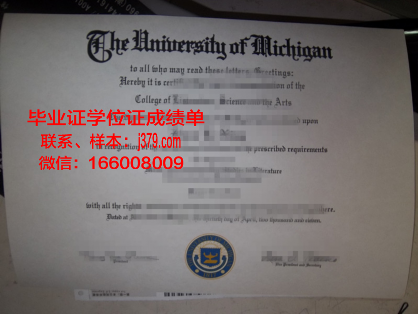 硕士毕业证图片：一张纸的重量与背后的故事