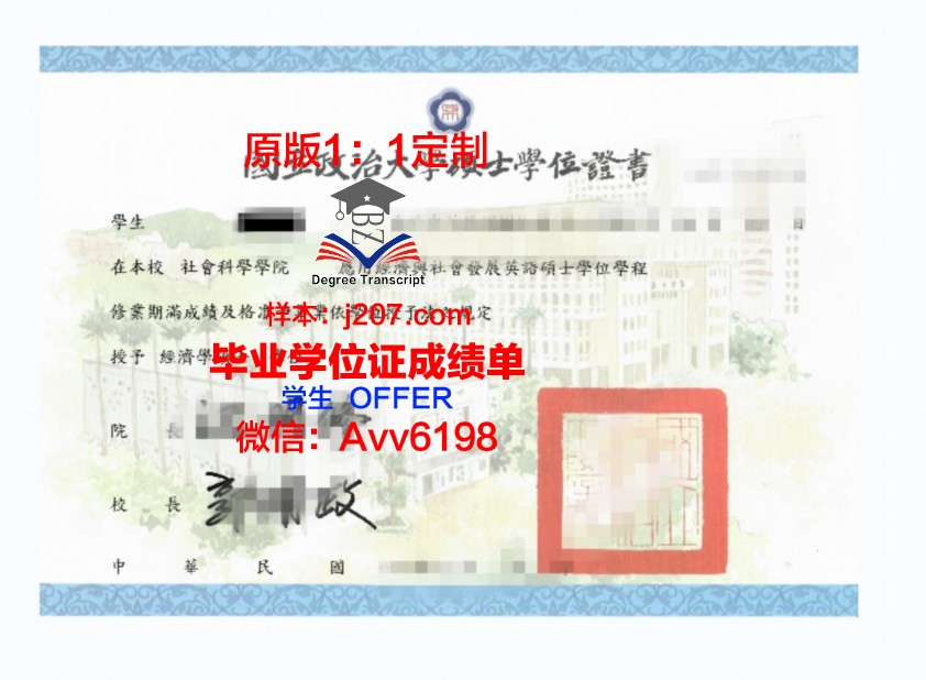 汉博院硕士学位证要求多少学分