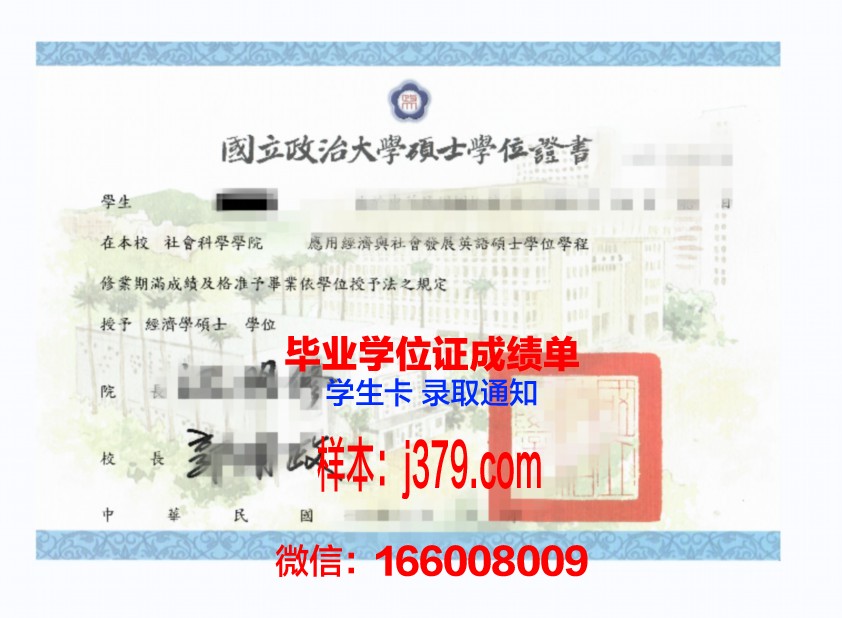 巴科路桥博士学位证：一段跨越时空的学术传奇