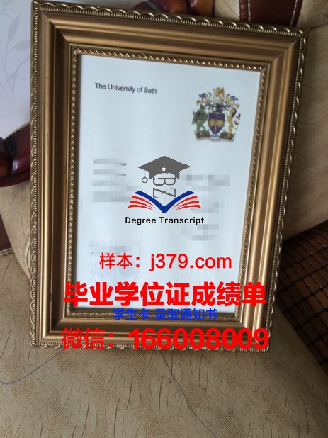 巴斯大学毕业证图片(巴斯大学毕业证图片高清)