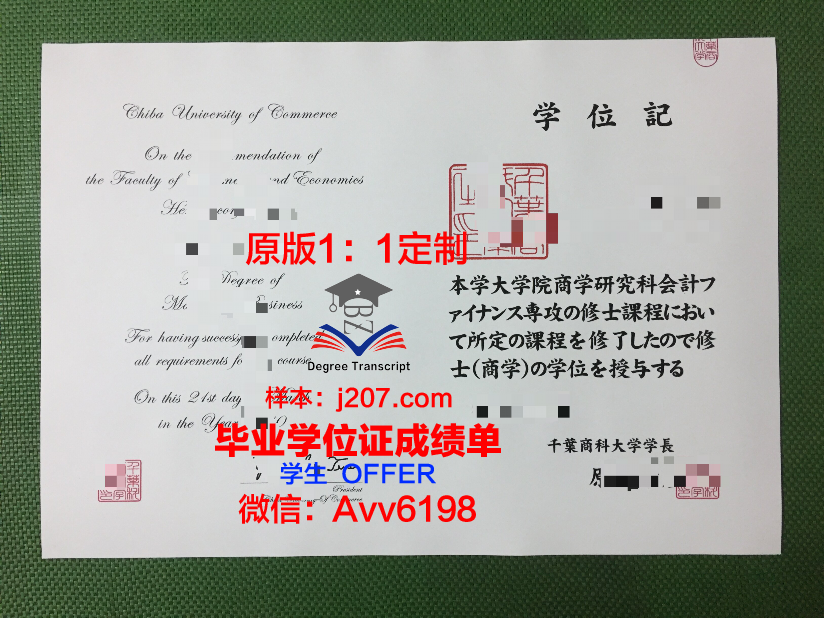 高崎商科大学证书成绩单(高崎商科大学官网)