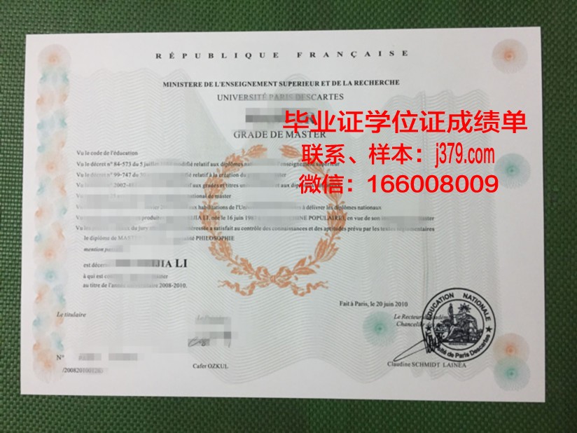 巴黎EFAP传播学院成绩单(iesa巴黎高等文化艺术管理学院)