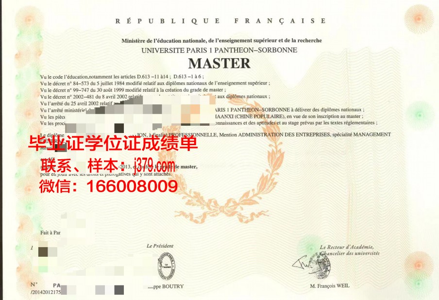 巴黎国际剪裁学院研究生毕业证书(巴黎国际剪裁学院研究生毕业证书有用吗)