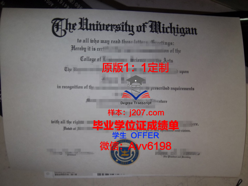 阿伯莱硕士毕业证：跨越时空的学术荣光