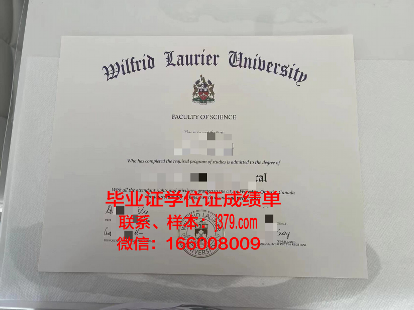 罗瑞尔大学毕业证成绩单 Wilfrid Laurier University diploma
