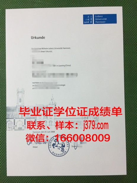 汉诺威音乐戏剧与媒体学院本科毕业证(汉诺威音乐学院硕士)