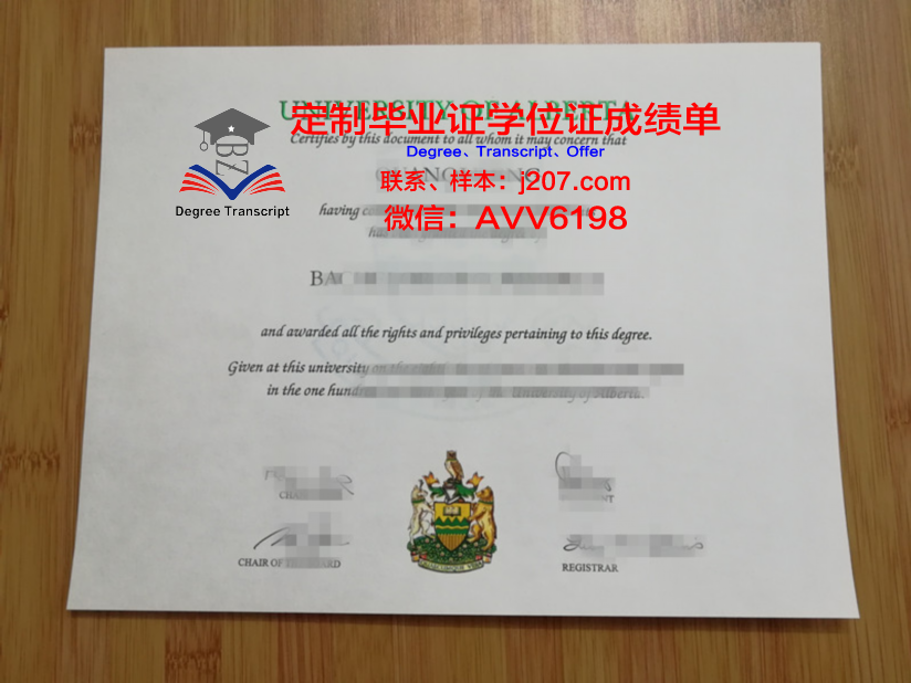 阿尔伯塔大学毕业证书模板(阿尔伯塔大学毕业时间)