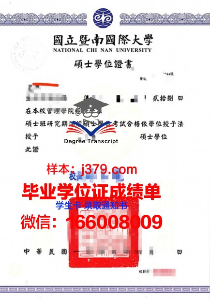 巴黎三大学位证：承载历史与荣耀的学术凭证