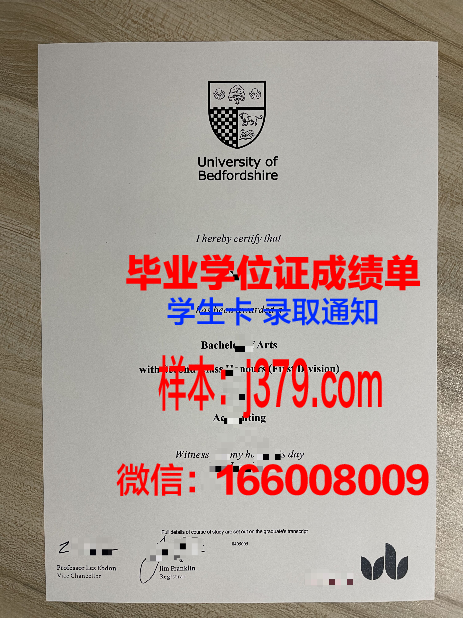 福特海尔大学毕业证外壳