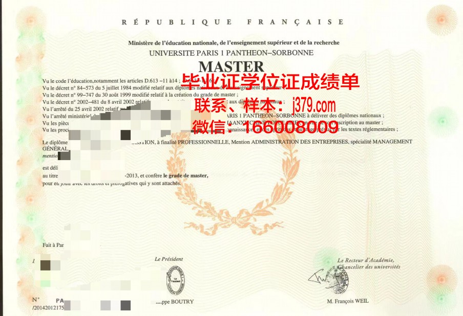 巴黎第七大学工程师学院读多久才毕业证(巴黎七大研究生)