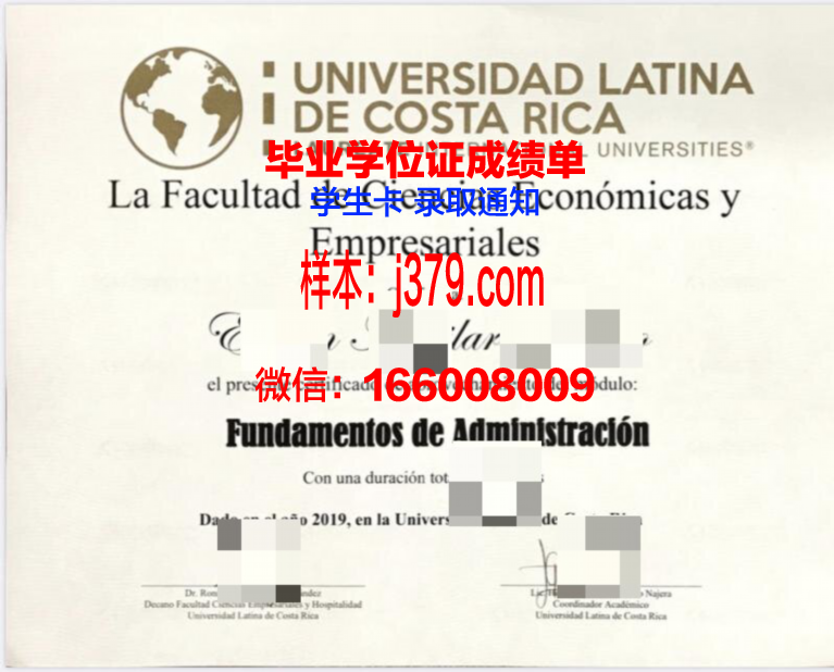 巴拿马拉丁大学毕业证补办(巴拿马留学费用)