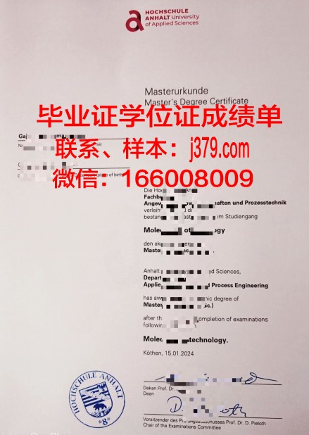 沃尔姆应用技术大学学生卡(沃尔学院手机版)
