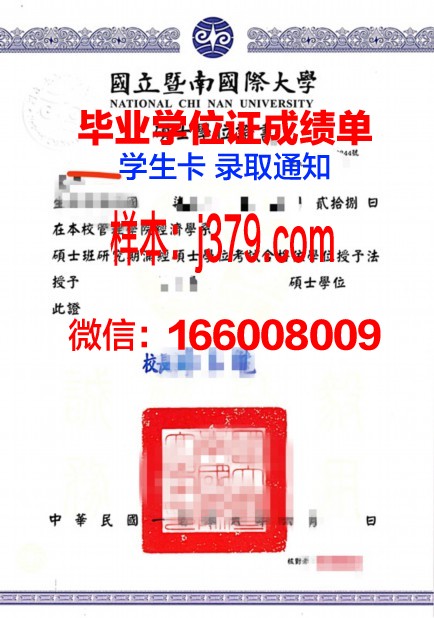 巴高路桥本科学位证：教育质量与就业竞争力的双重保证