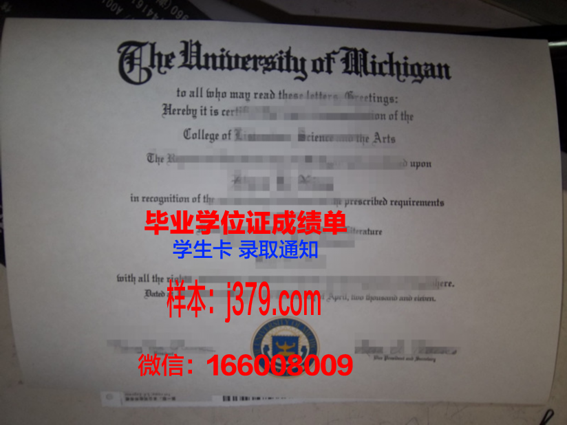 福井大学毕业证